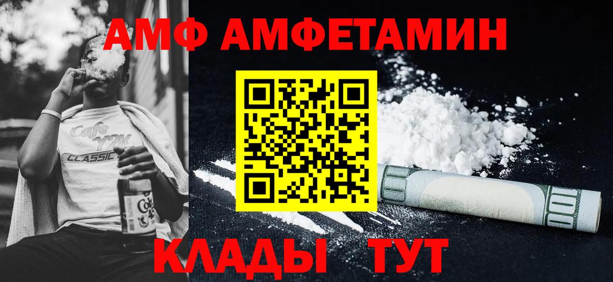 Amphetamine 98% Янаул