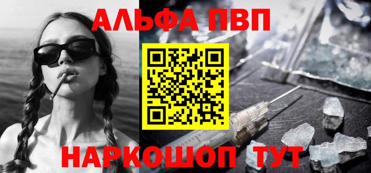 APVP  APVP кристаллы  Вход с VPN  Янаул  купить закладку  Alpha PVP Соль  APVP Crystall 