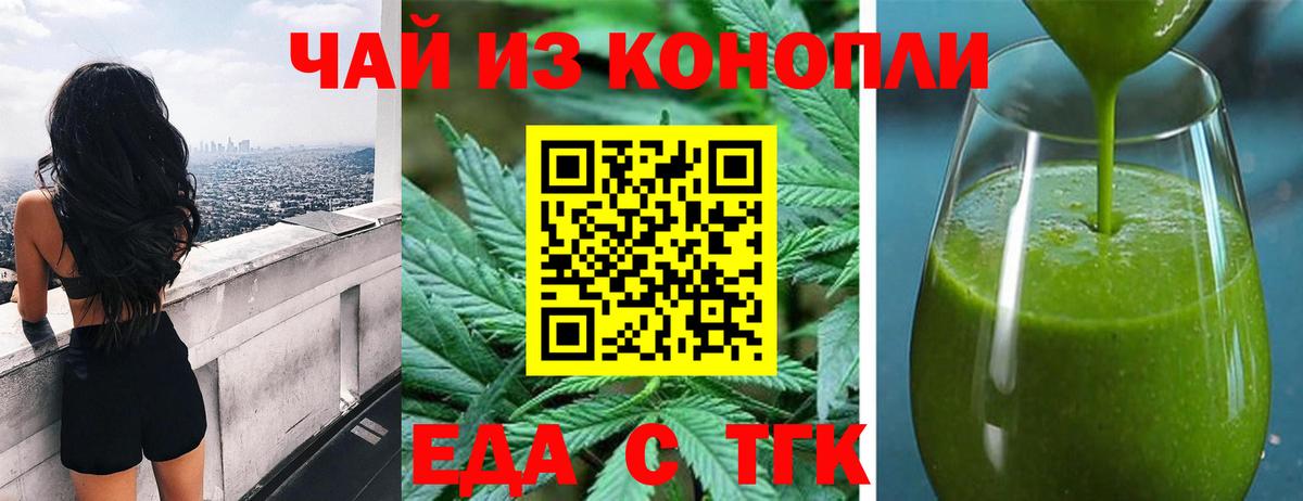 Cannafood конопля  Вход с VPN  Янаул 