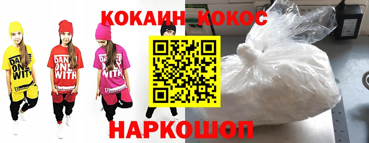 COCAIN VHQ  КОКАИН  купить закладку  Янаул  КОКАИН Fish Scale  Вход с VPN 