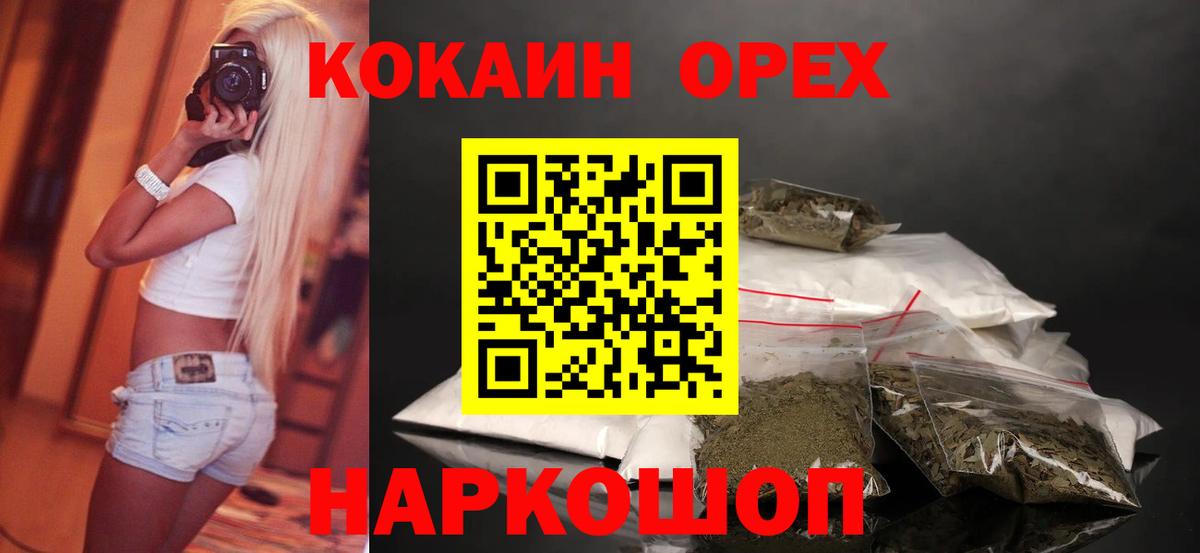 COCAIN 97% Янаул