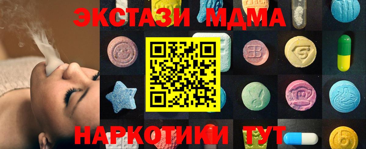 Экстази диски  Ecstasy таблы  Вход с VPN  Янаул 