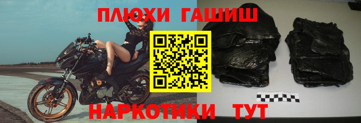 ГАШИШ hashish  купить закладку  Вход с VPN  Янаул  ГАШИШ AMNESIA HAZE 