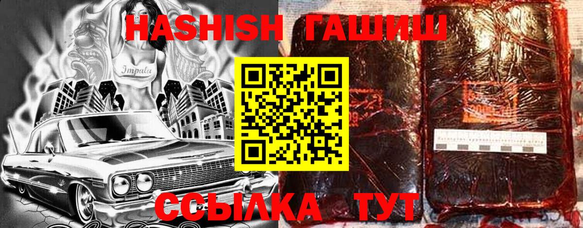ГАШИШ гарик Янаул