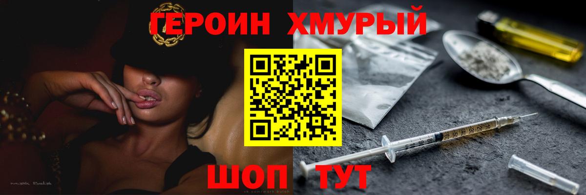 ГЕРОИН  Вход с VPN  Янаул  Героин хмурый 