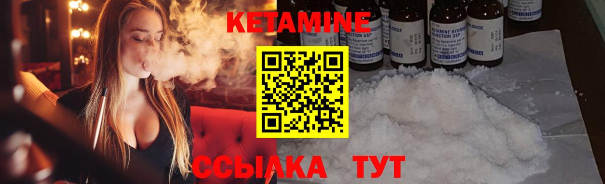 Янаул  КЕТАМИН VHQ  Вход с VPN  Кетамин VHQ 