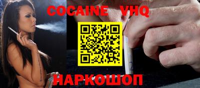 кокаин VHQ Мариинск