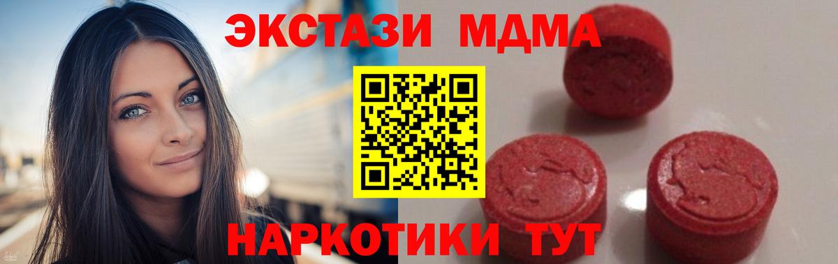 MDMA VHQ  МДМА  Янаул  МДМА Molly  Вход с VPN 