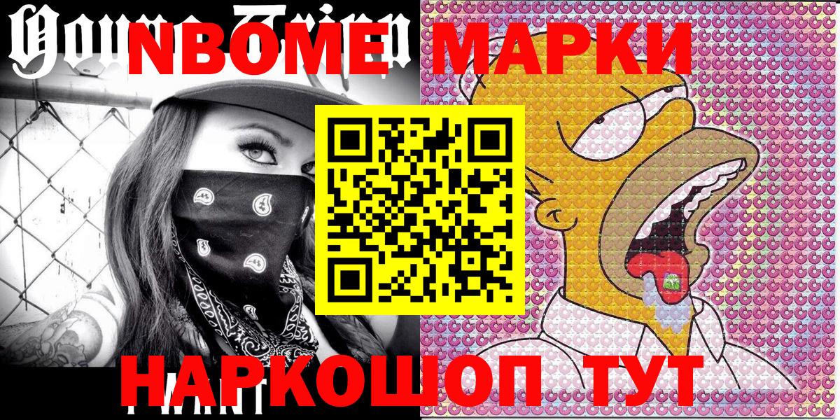 Янаул  Марки 25I-NBOMe 1500мкг  Вход с VPN 
