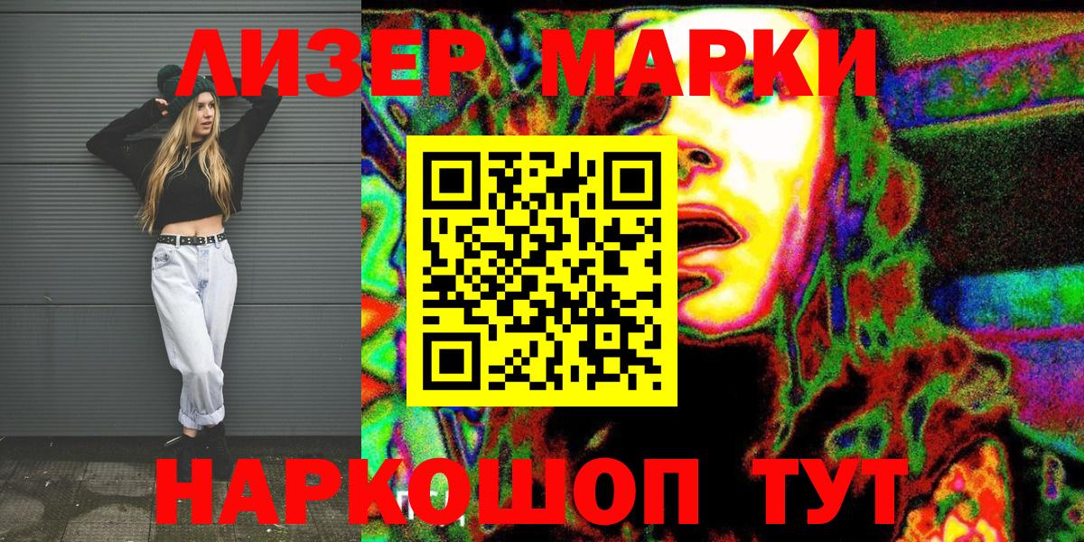 Марки 25I-NBOMe 1,8мг Янаул