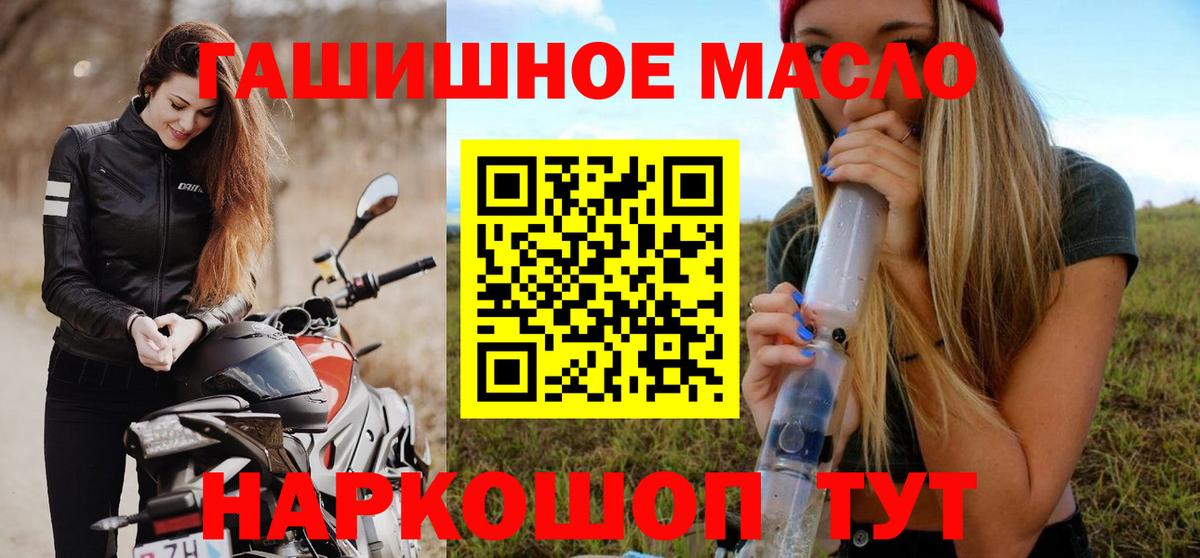 Дистиллят ТГК THC oil Янаул