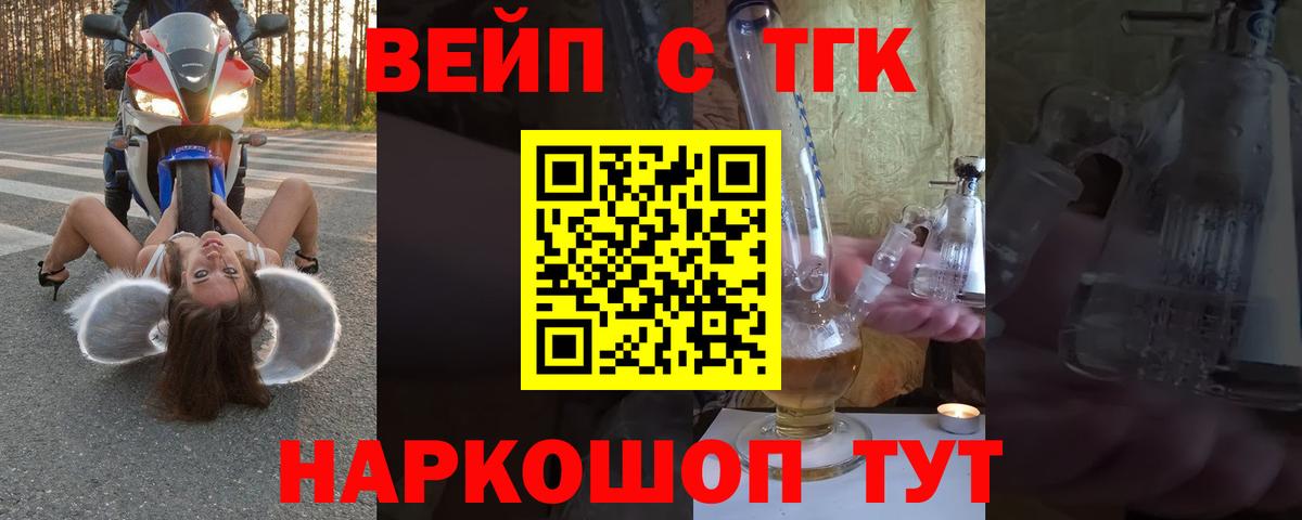 ТГК вейп с тгк  где продают наркотики  Янаул  Вход с VPN  Дистиллят ТГК концентрат 