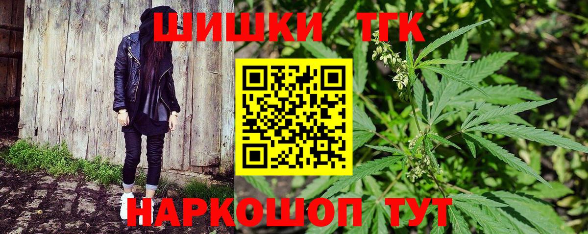 Бошки Шишки марихуана Янаул